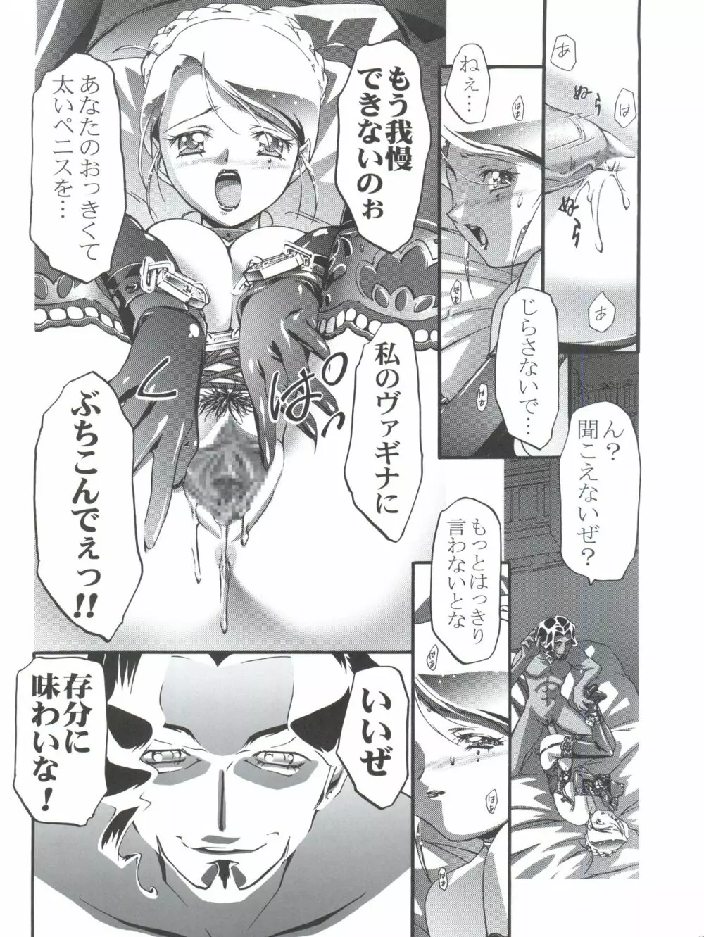 Ange - page15