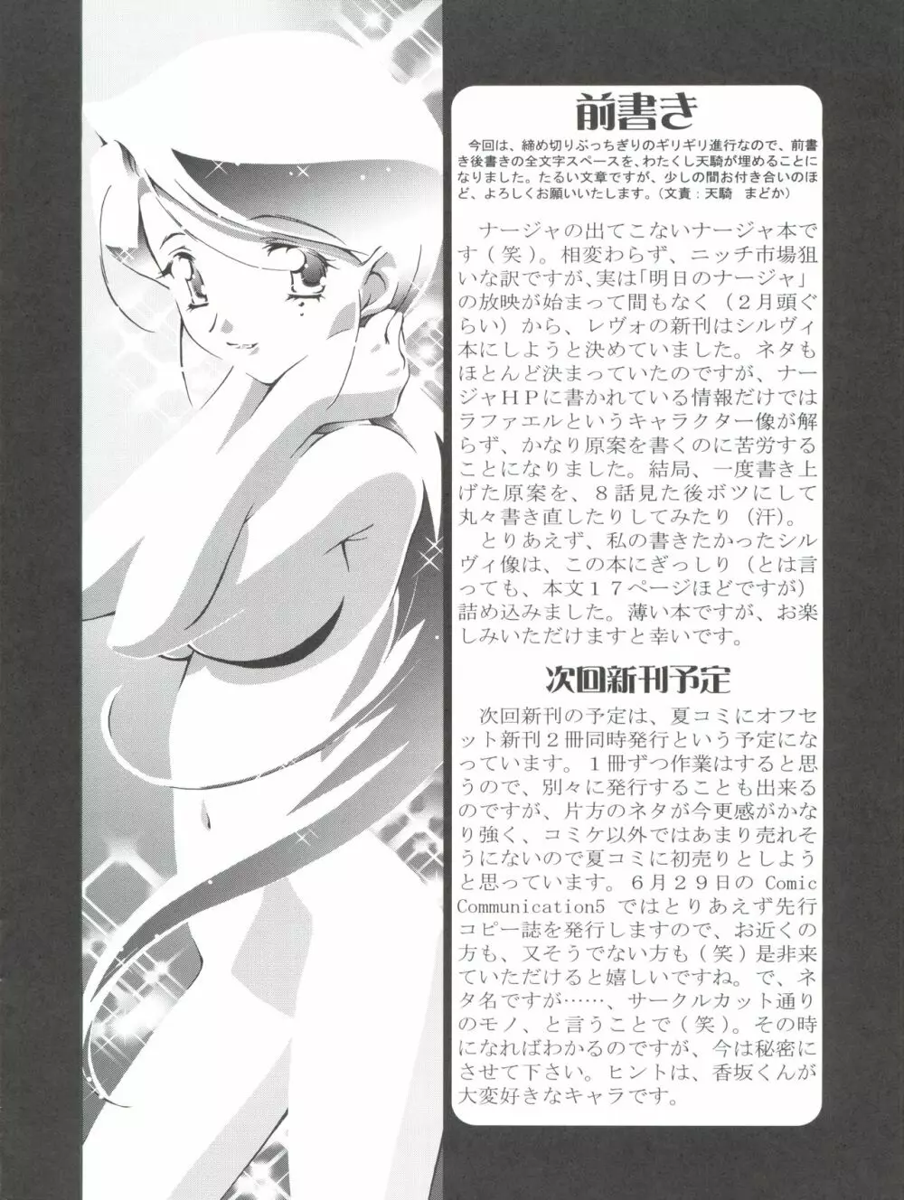 Ange - page4