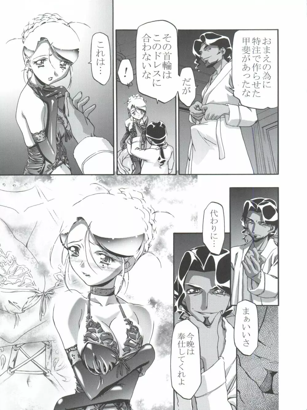 Ange - page7