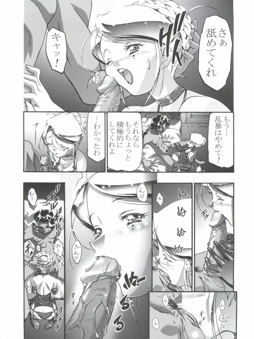 Ange - page8