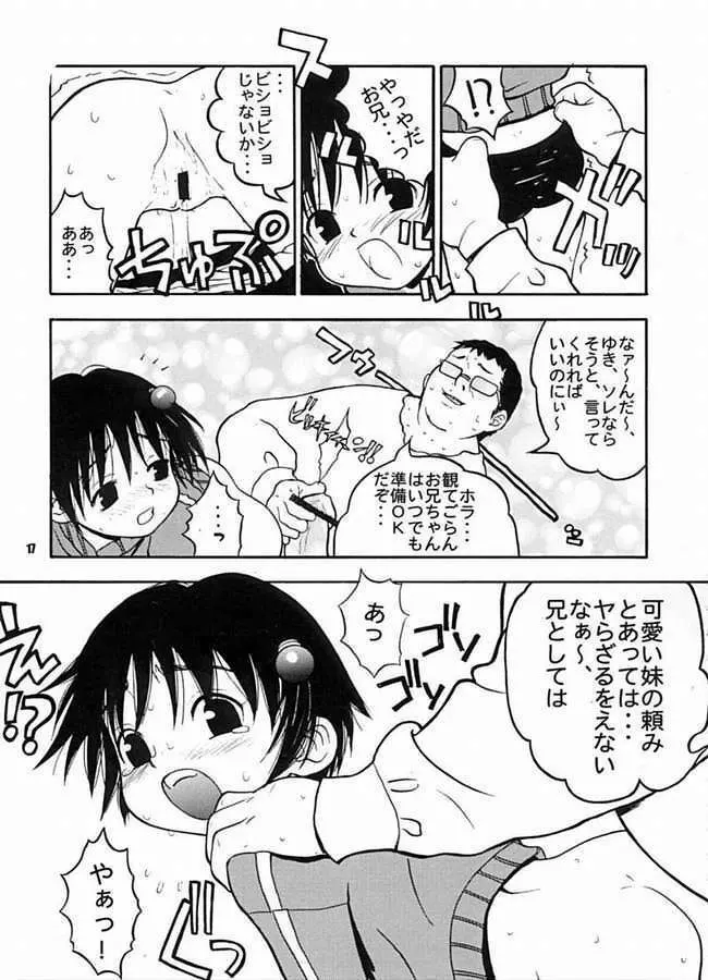 たべてみてもね - page15