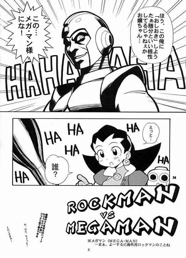 たべてみてもね - page32