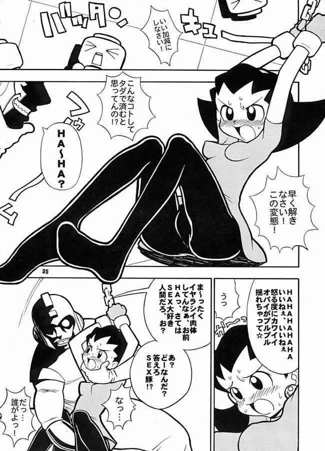 たべてみてもね - page33