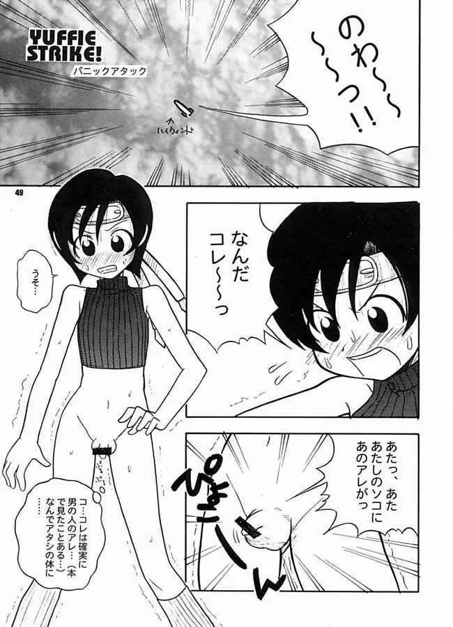 たべてみてもね - page47