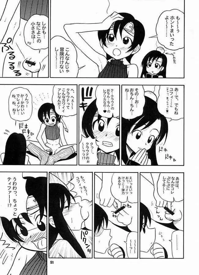 たべてみてもね - page49