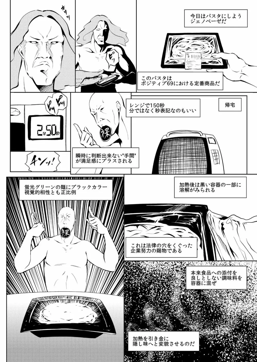 くノ一んこ玉垂丸 - page23