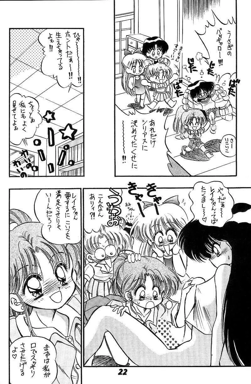 熱視線 - page22