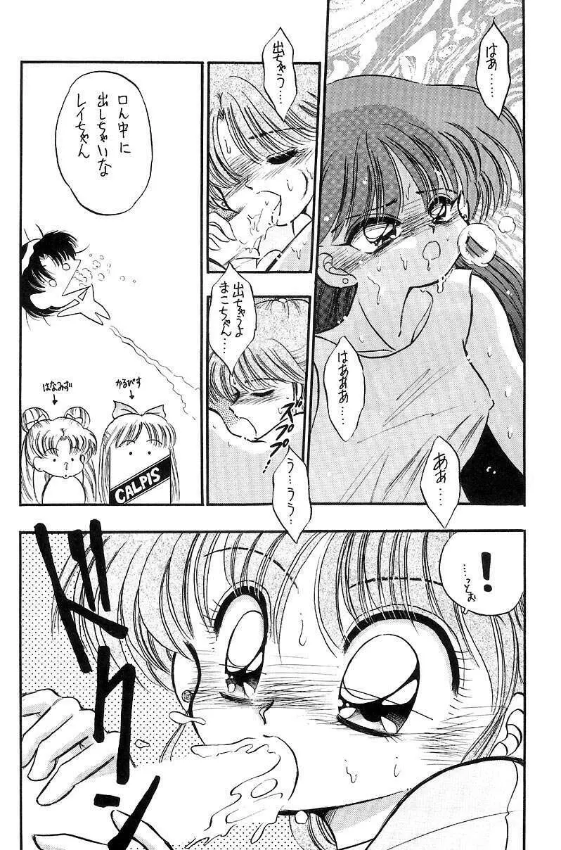 熱視線 - page24