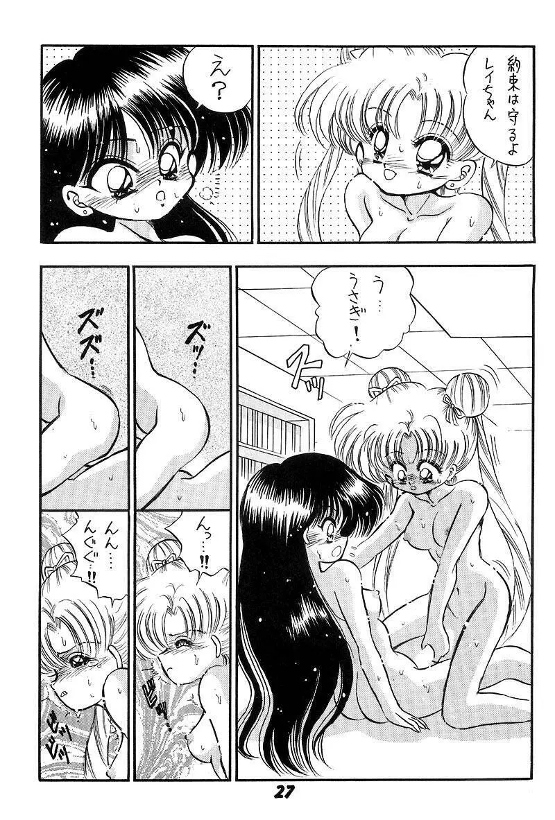 熱視線 - page27