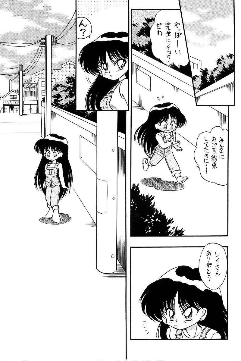 熱視線 - page31