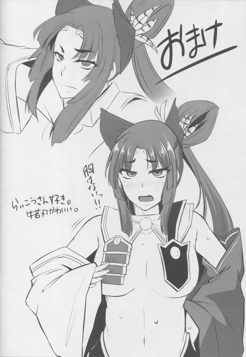 (C93) [PONDEMIX (雪國おまる)] FGO-MIX -if- (Fate/Grand Order) - page19