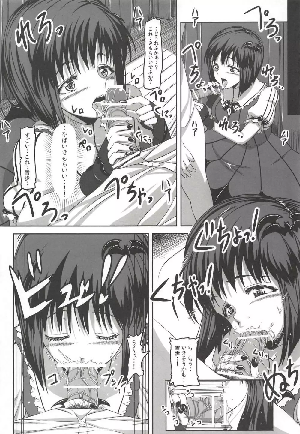 YUKIHO SUCTION - page15