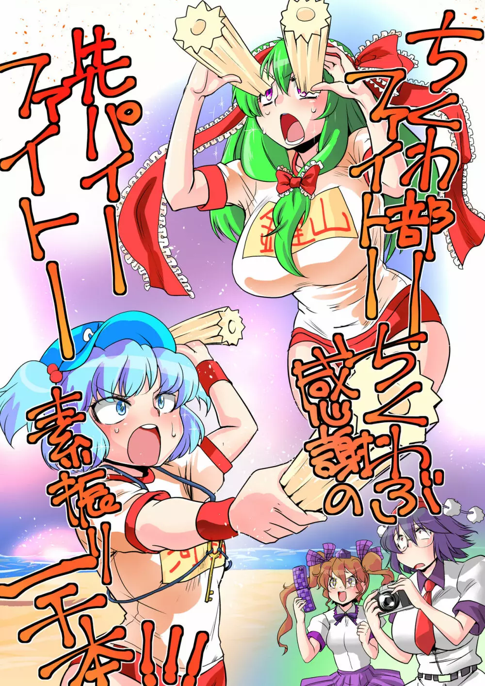 東方リクエストCG集 その3 - page31