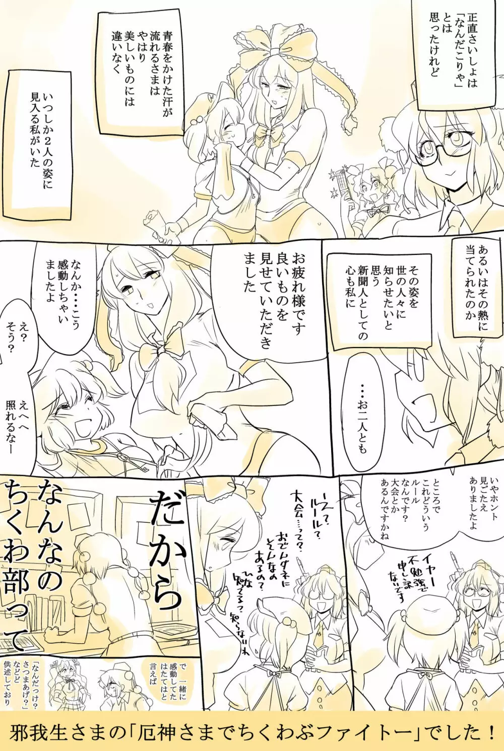 東方リクエストCG集 その3 - page32