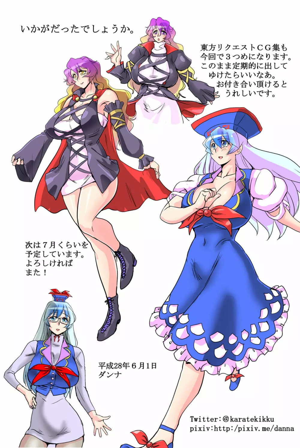 東方リクエストCG集 その3 - page33
