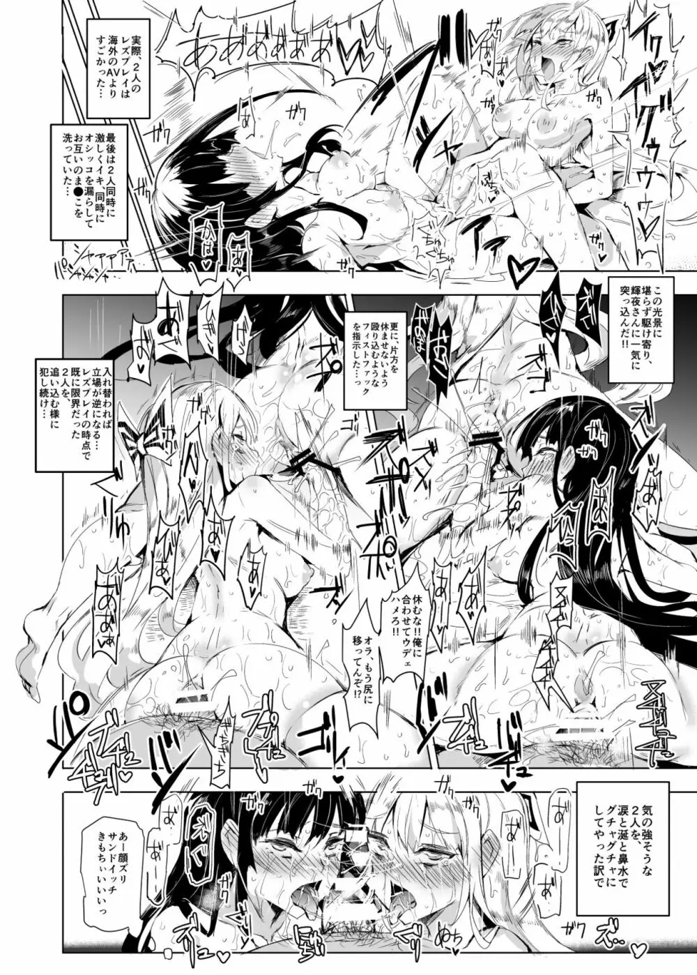 おいでませ!!自由風俗幻想郷2泊3日の旅 卯月 - page20