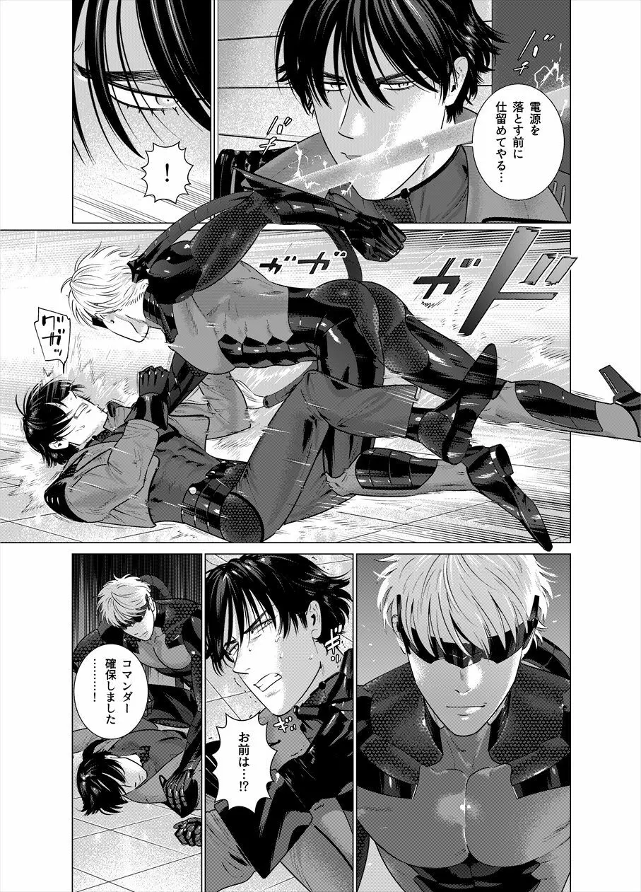 アサルトコマンダー・ヴァーツラフ - page4