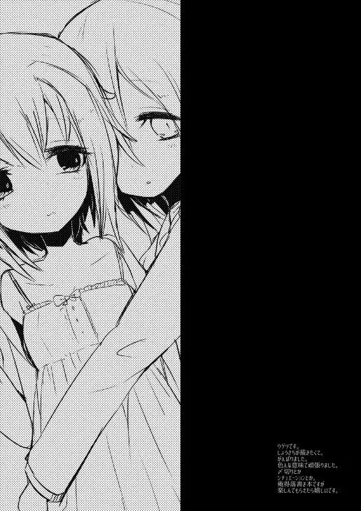 しょうことさちこのアレなまとめ - page2