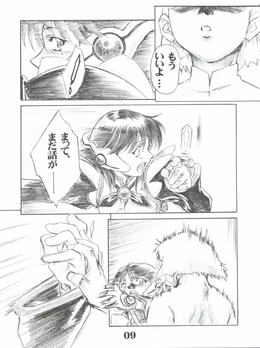UNDER BLUE ALPHA - page11
