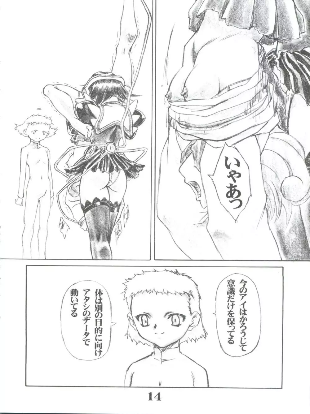 UNDER BLUE ALPHA - page16