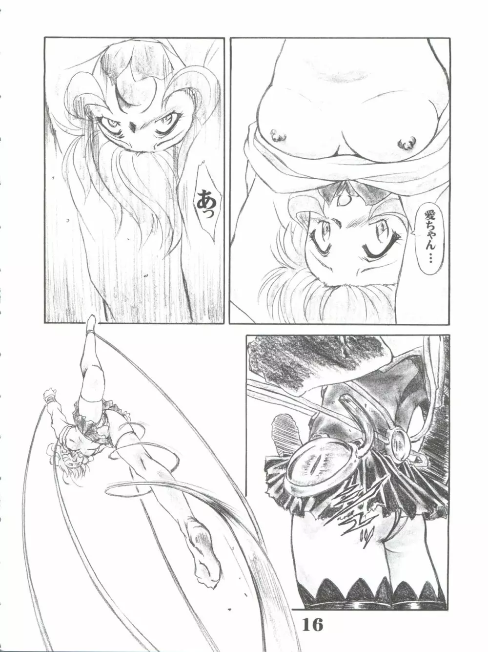 UNDER BLUE ALPHA - page18