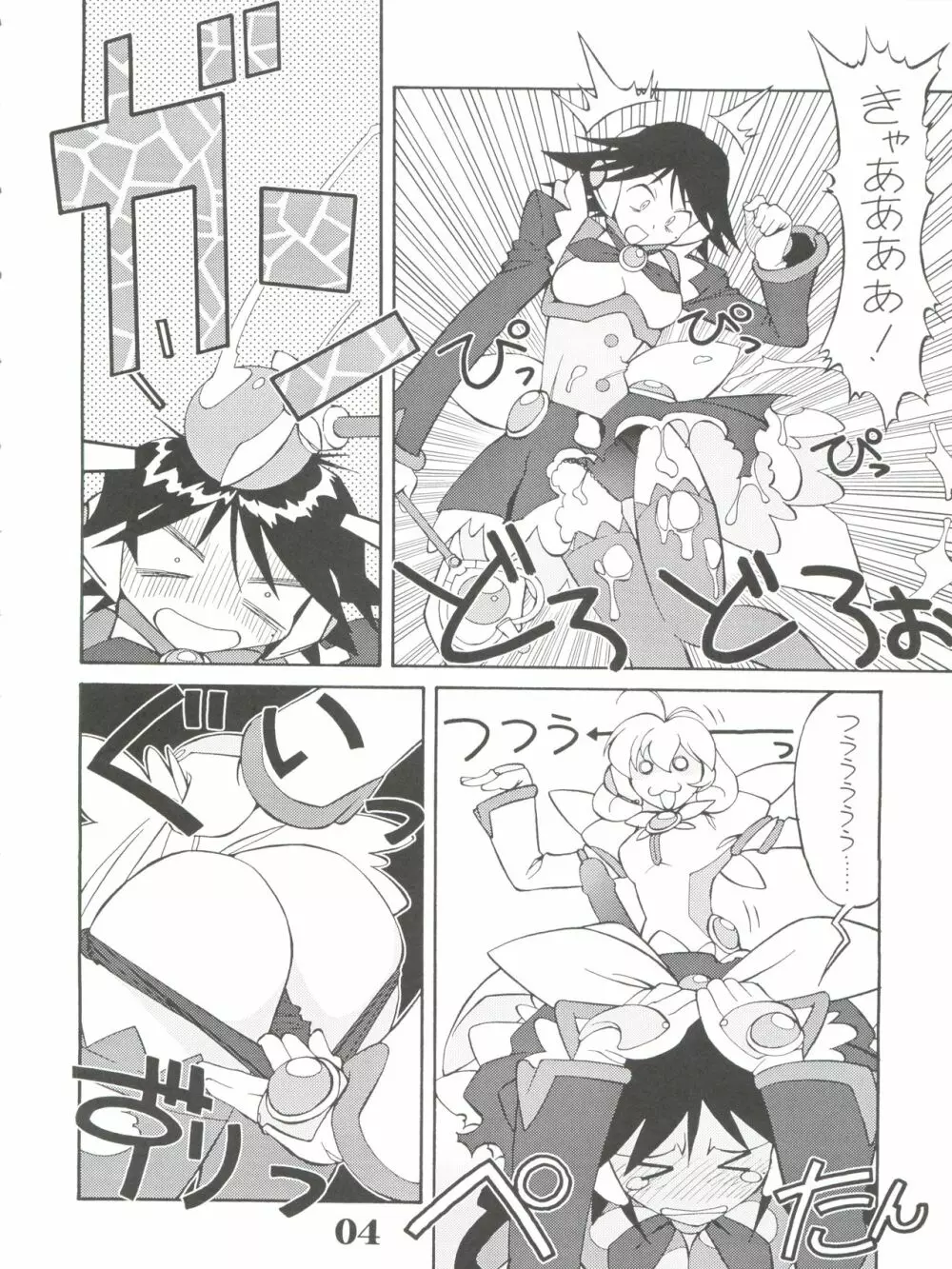 UNDER BLUE ALPHA - page6