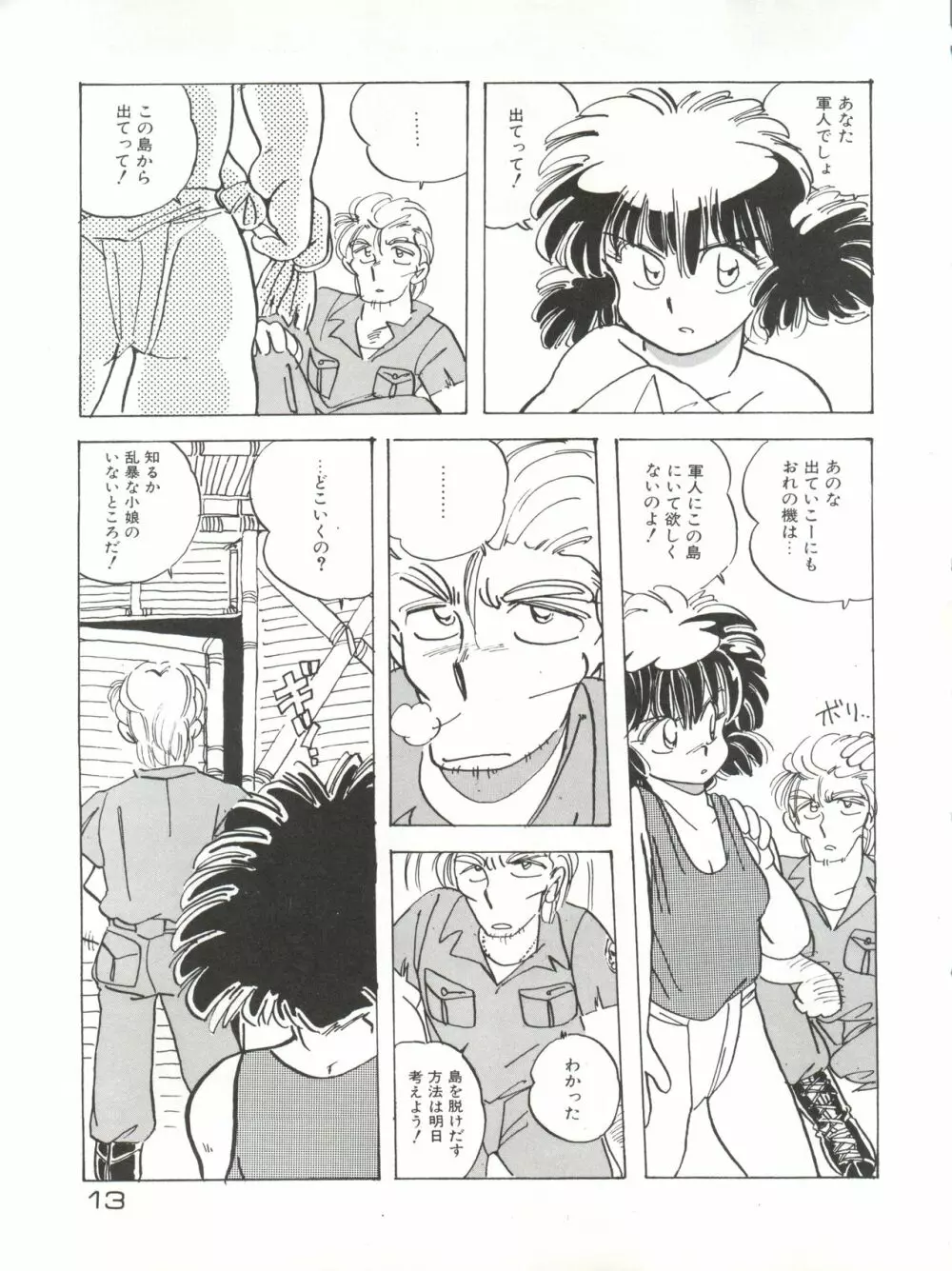 GIRL’S SCHOOL 2 - page13