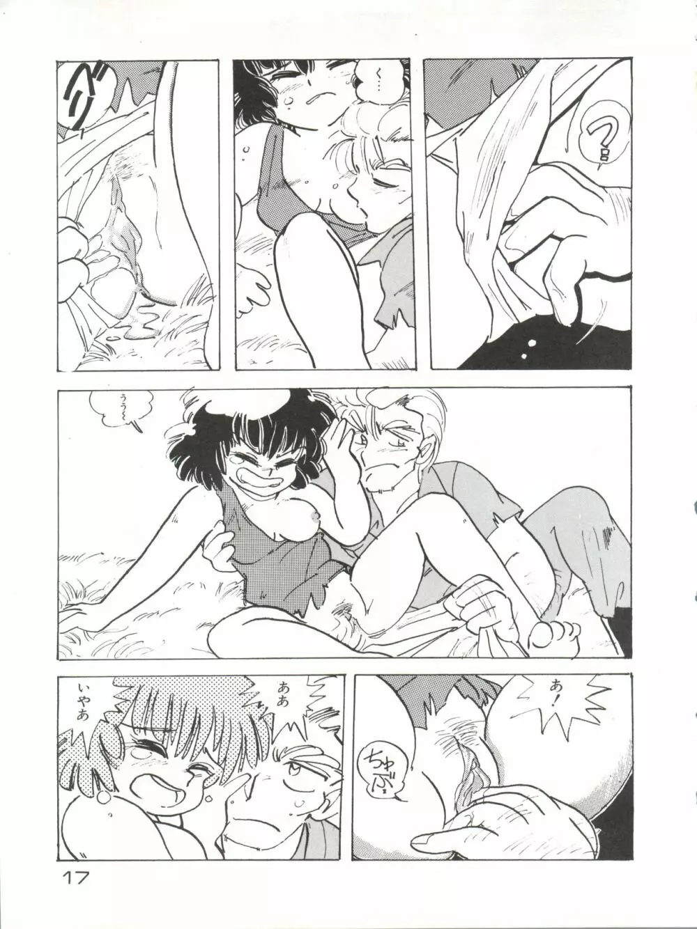 GIRL’S SCHOOL 2 - page17