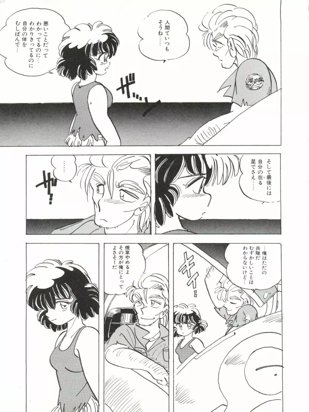 GIRL’S SCHOOL 2 - page27