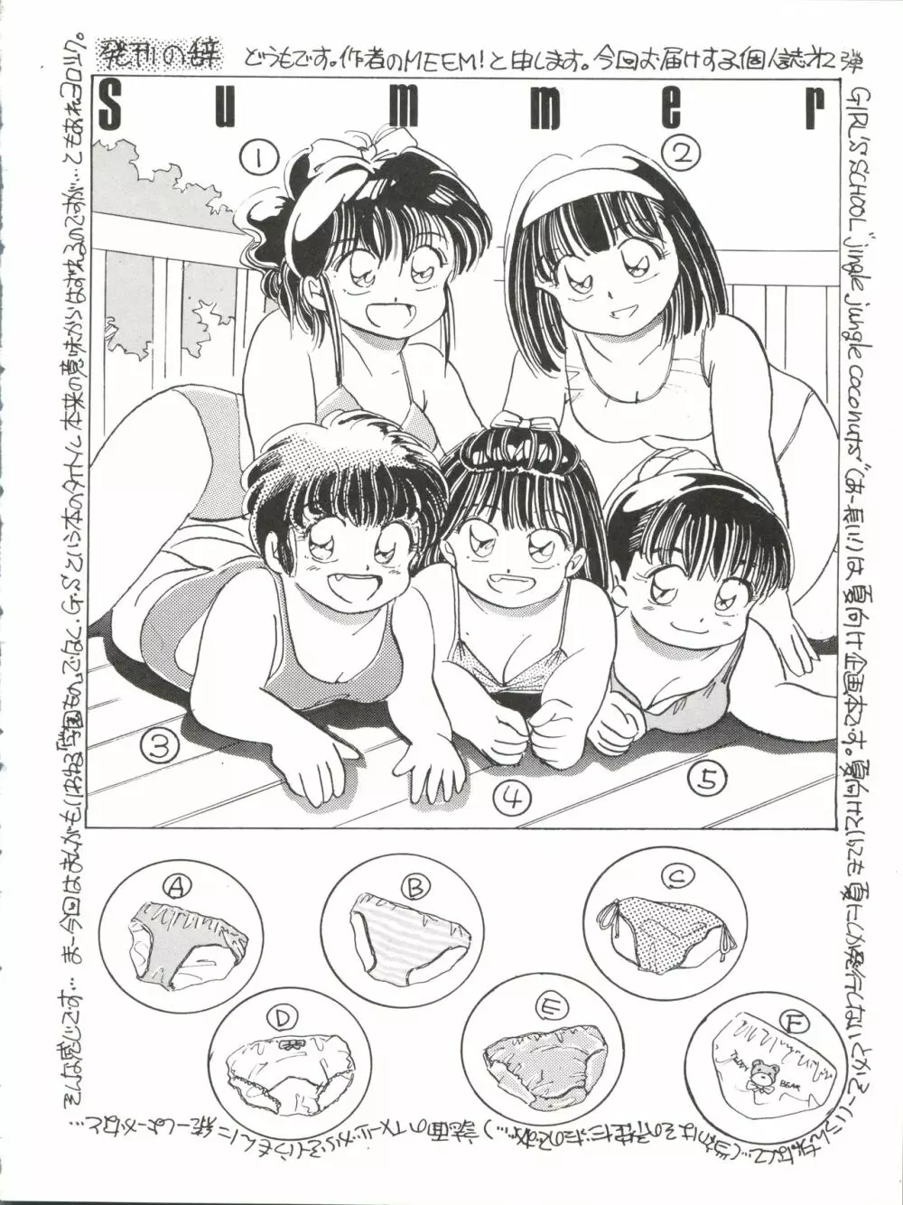 GIRL’S SCHOOL 2 - page6