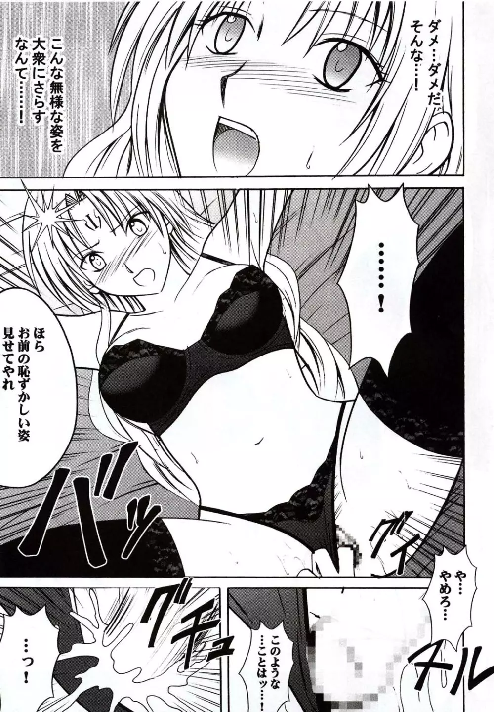 セフィリアハード - page34