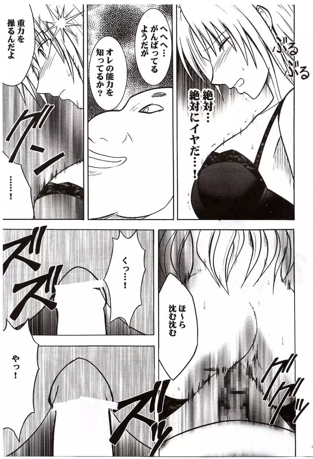 セフィリアハード - page40