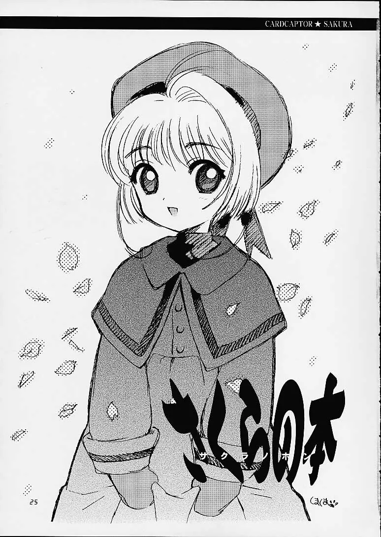 Automatic - page24