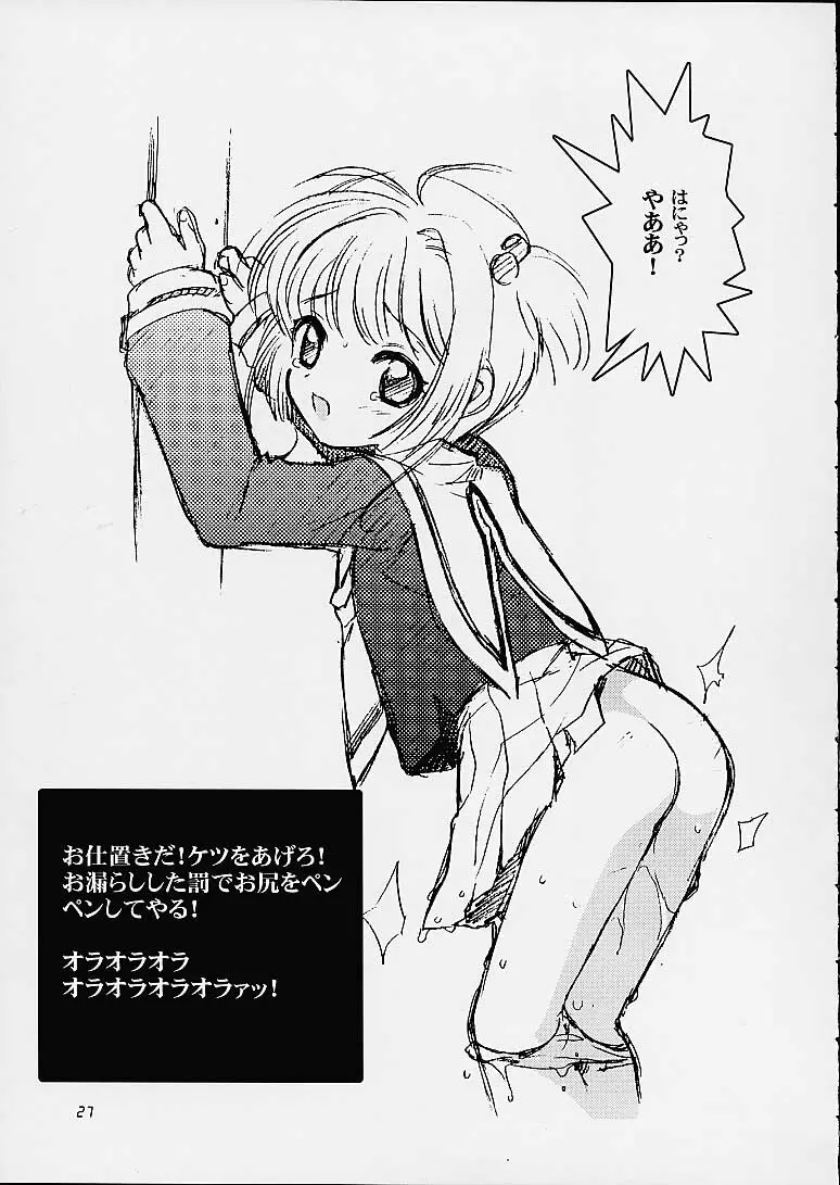 Automatic - page26
