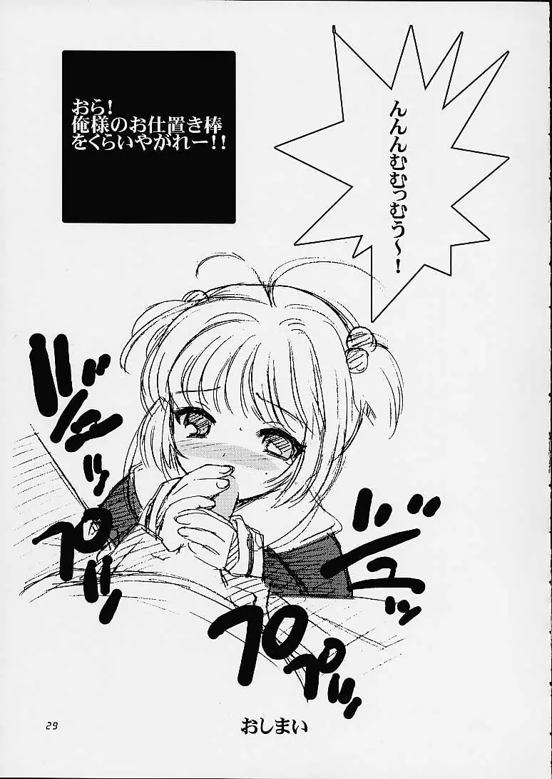 Automatic - page28