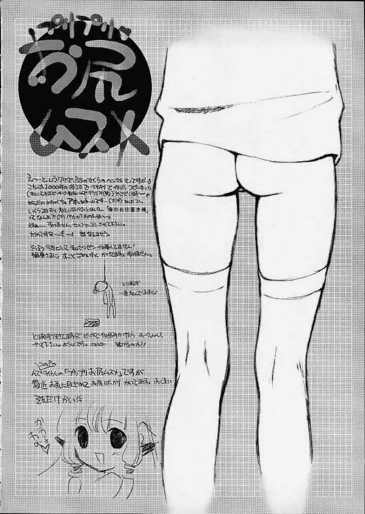 Automatic - page29