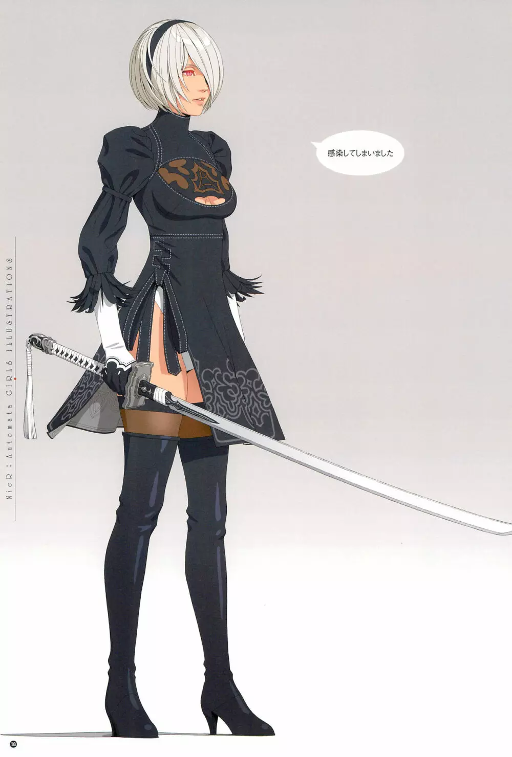 SENSUAL Vol.14 NieR：Automata GIRLS ILLUSTRATIONS 1 - page20