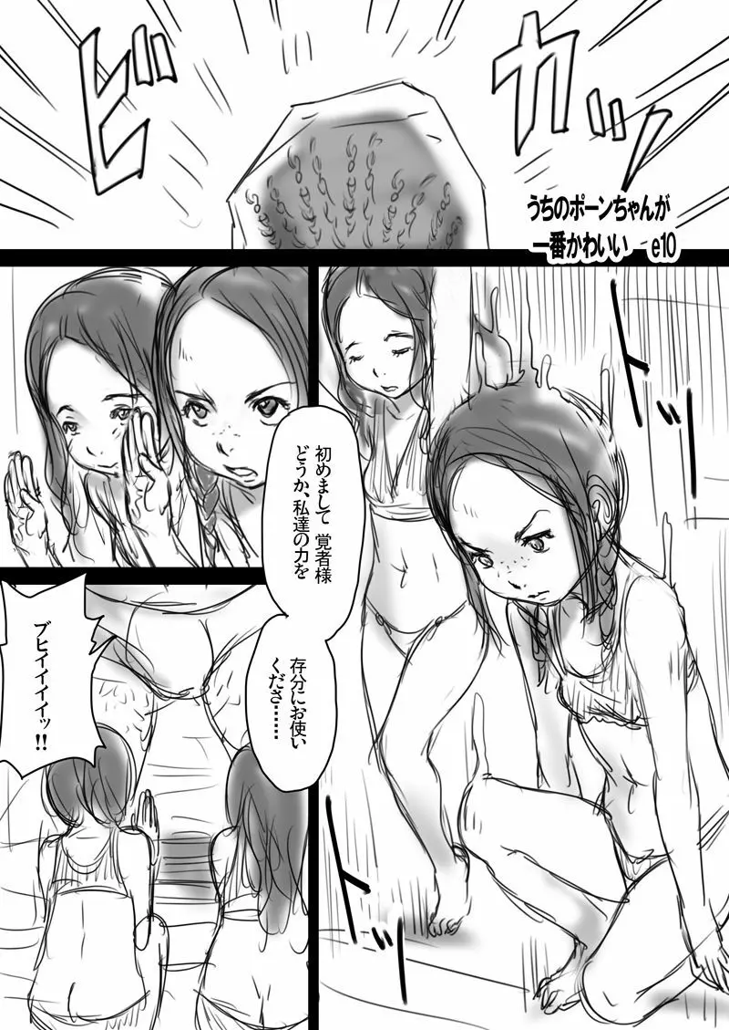 十字路イベント合わせコピー誌のまとめその2＋おまけ - page2