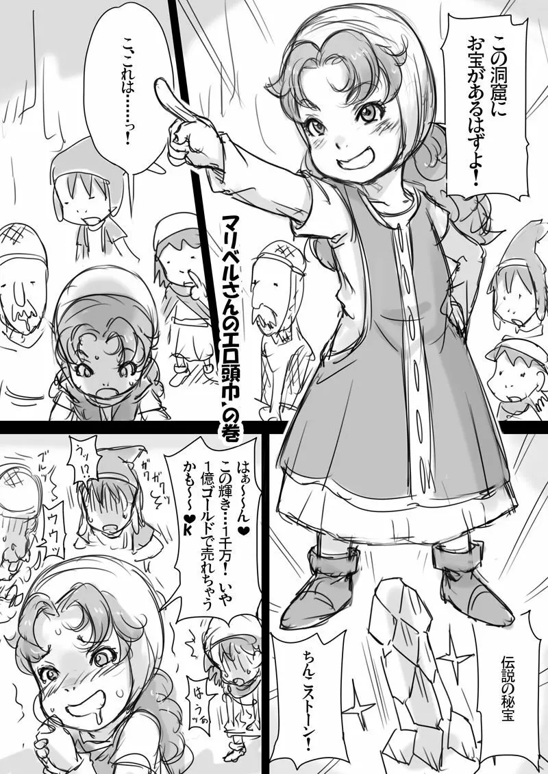 十字路イベント合わせコピー誌のまとめその2＋おまけ - page21