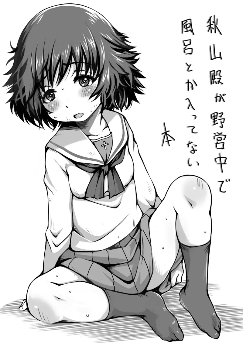 十字路イベント合わせコピー誌のまとめその2＋おまけ - page25