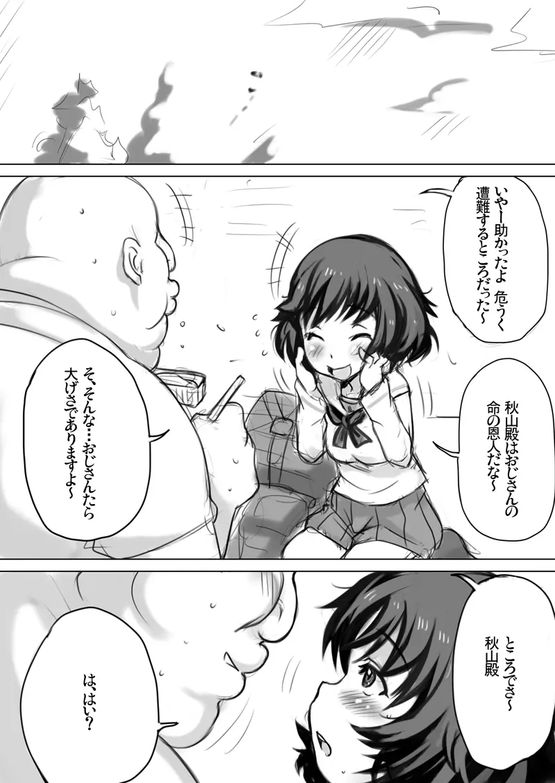 十字路イベント合わせコピー誌のまとめその2＋おまけ - page26