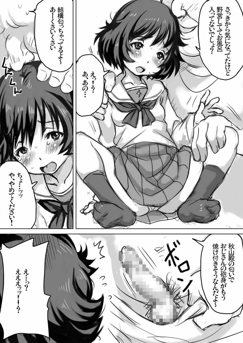 十字路イベント合わせコピー誌のまとめその2＋おまけ - page27