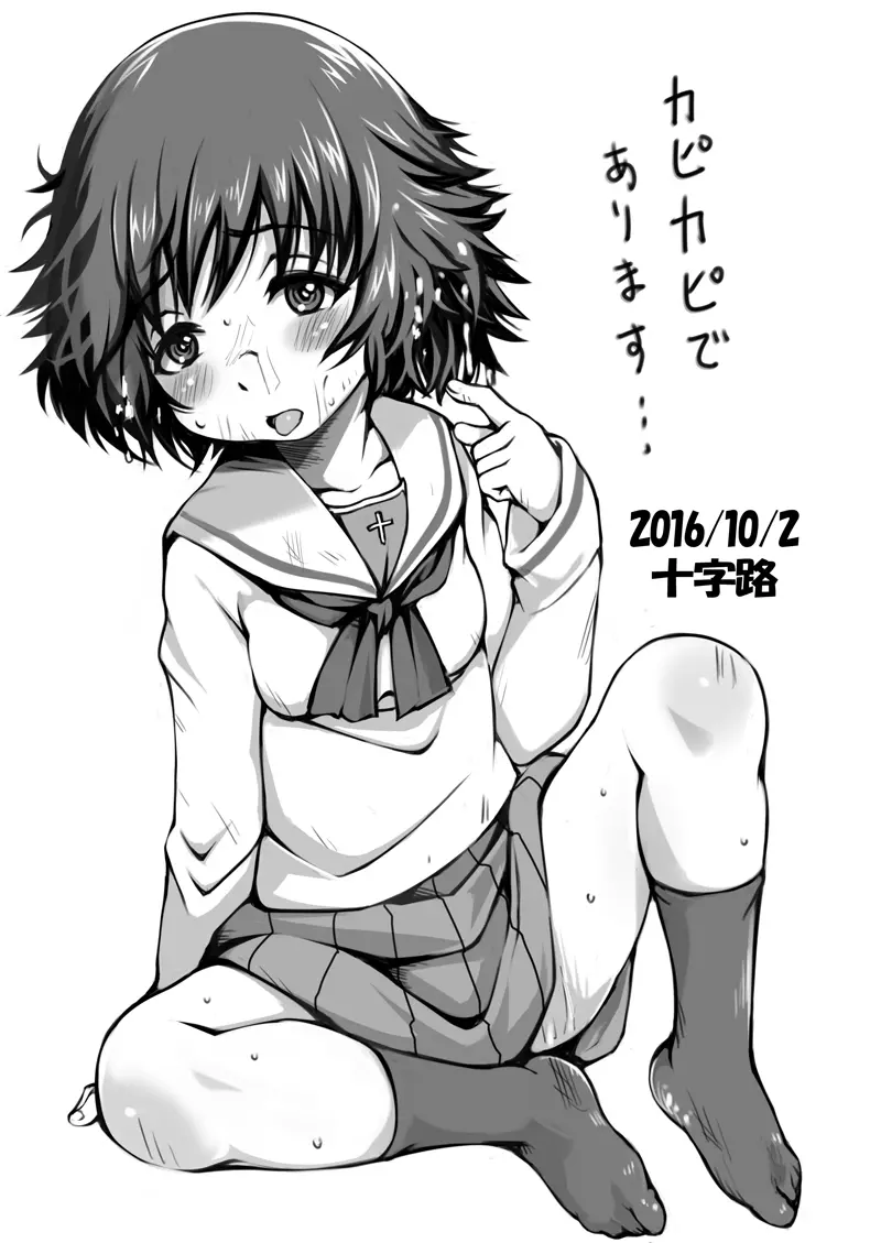 十字路イベント合わせコピー誌のまとめその2＋おまけ - page34