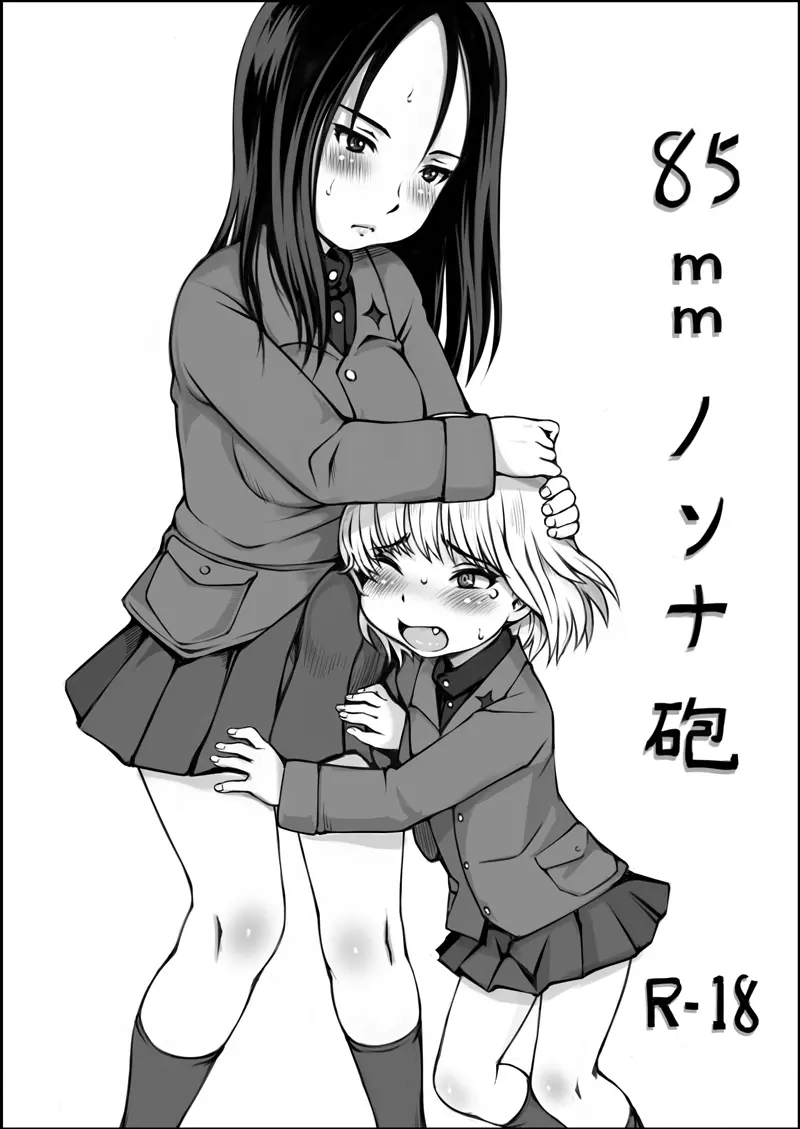 十字路イベント合わせコピー誌のまとめその2＋おまけ - page43