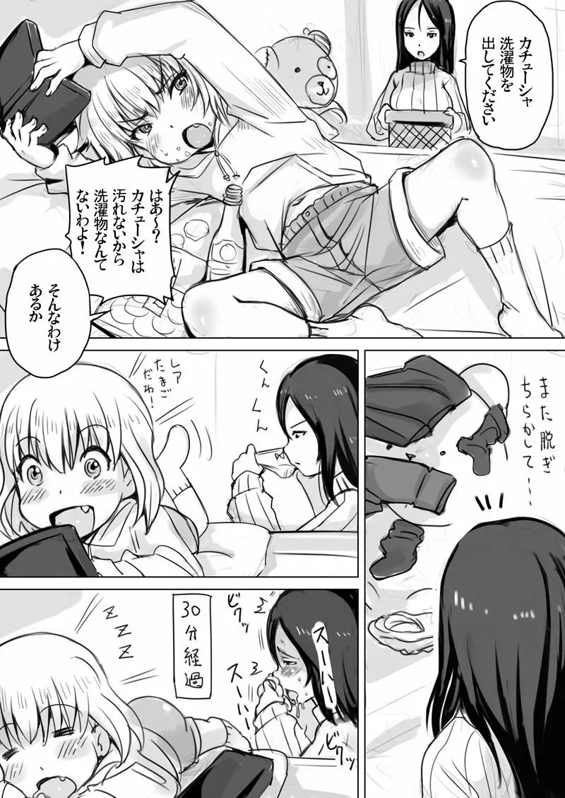 十字路イベント合わせコピー誌のまとめその2＋おまけ - page45