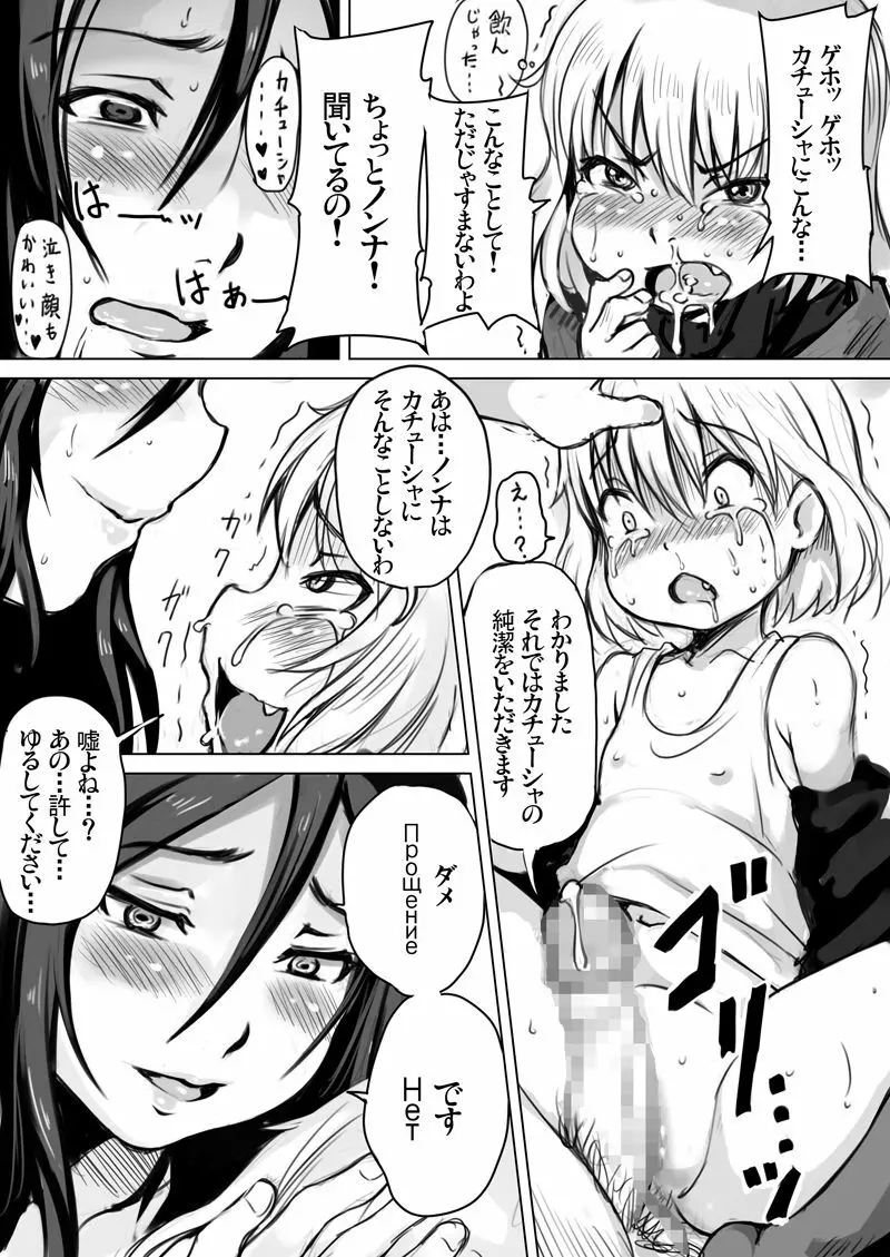 十字路イベント合わせコピー誌のまとめその2＋おまけ - page47