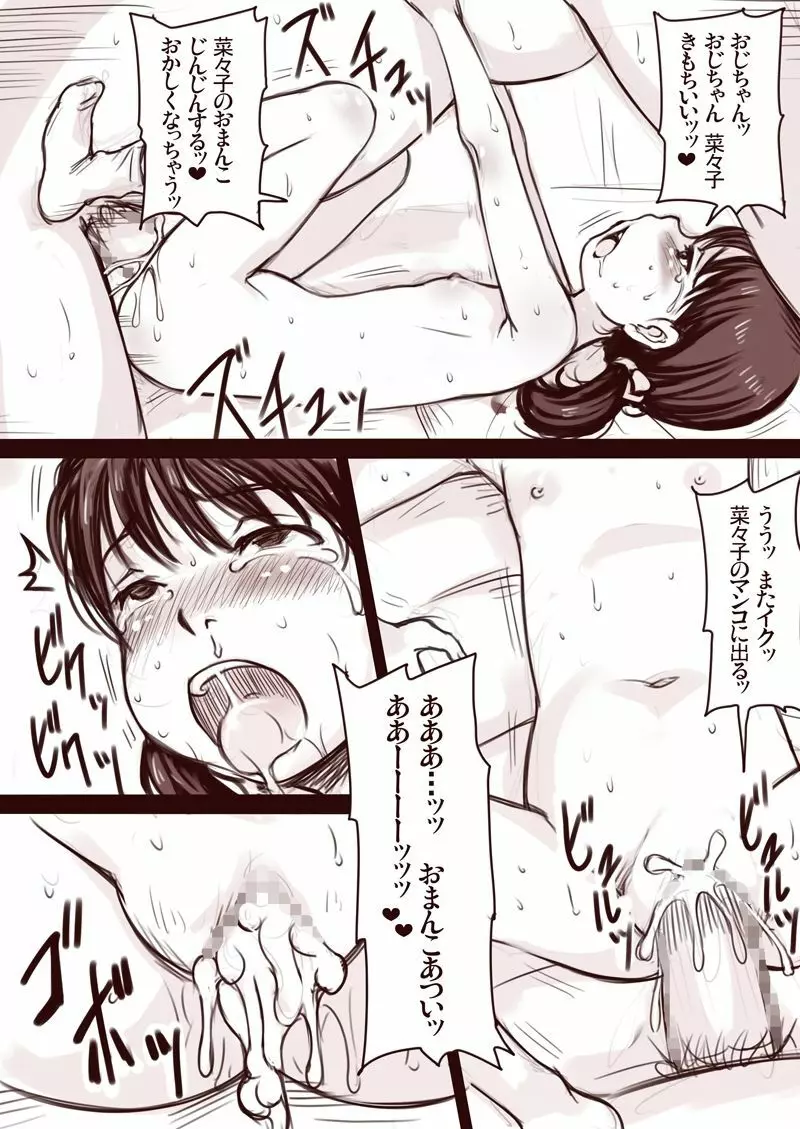 十字路イベント合わせコピー誌のまとめその2＋おまけ - page55