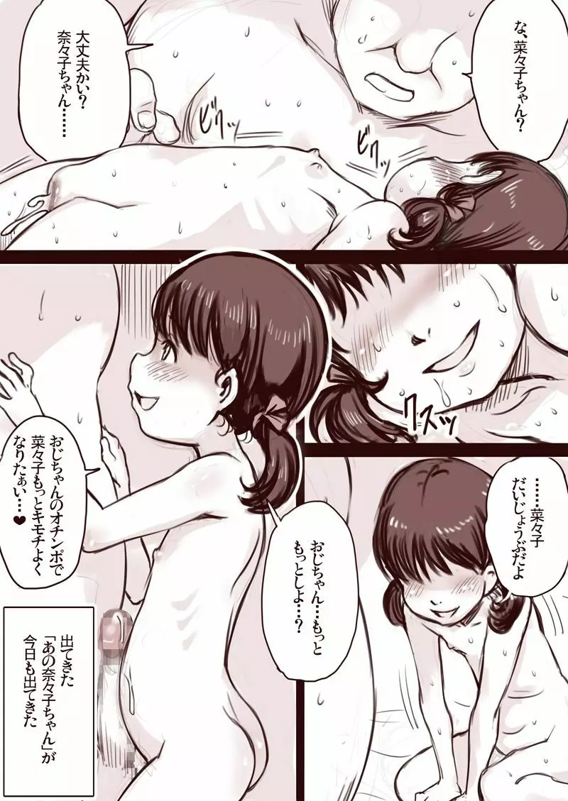 十字路イベント合わせコピー誌のまとめその2＋おまけ - page56