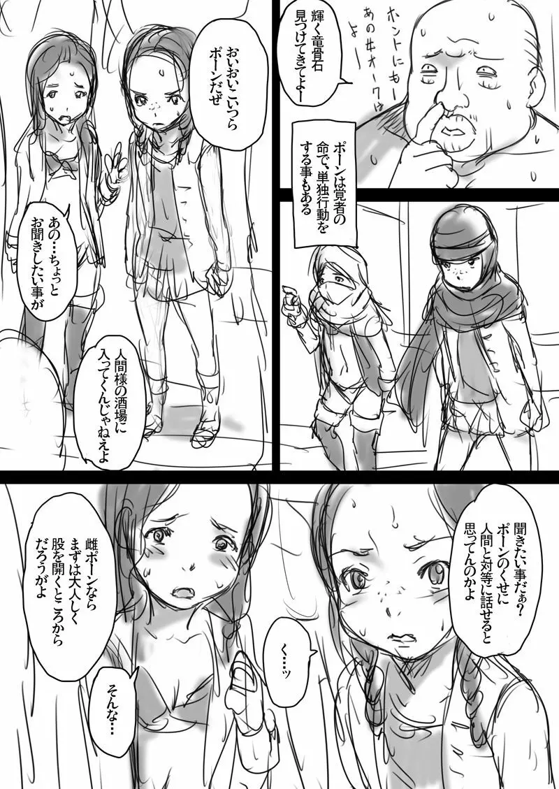 十字路イベント合わせコピー誌のまとめその2＋おまけ - page6
