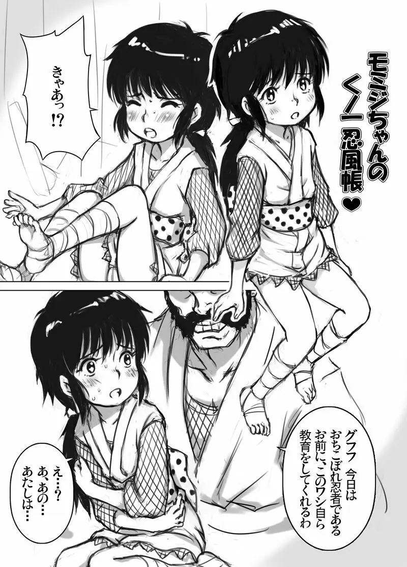 十字路イベント合わせコピー誌のまとめ＋おまけ - page14